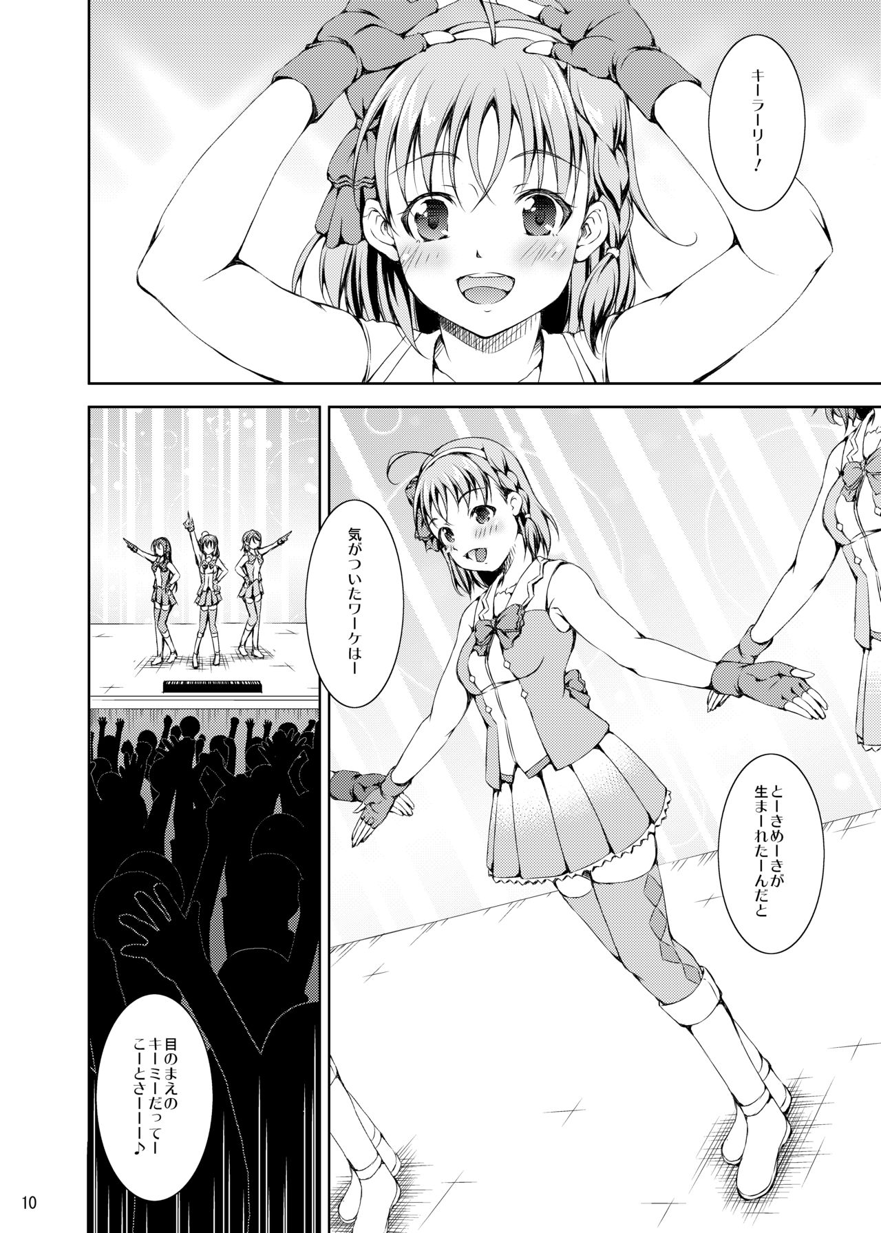 [Takane no Hanazono (Takane)] Enkaku Vibe! Sunshine!! (Love Live! Sunshine!!) [Digital] page 9 full