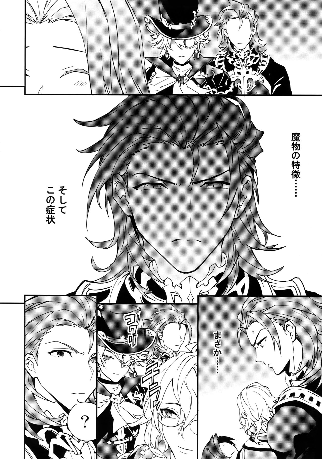 (Zenkuu no Hasha 5) [SilverRice (Sumeshi)] Kowaku -Temptation- (Granblue Fantasy) page 7 full