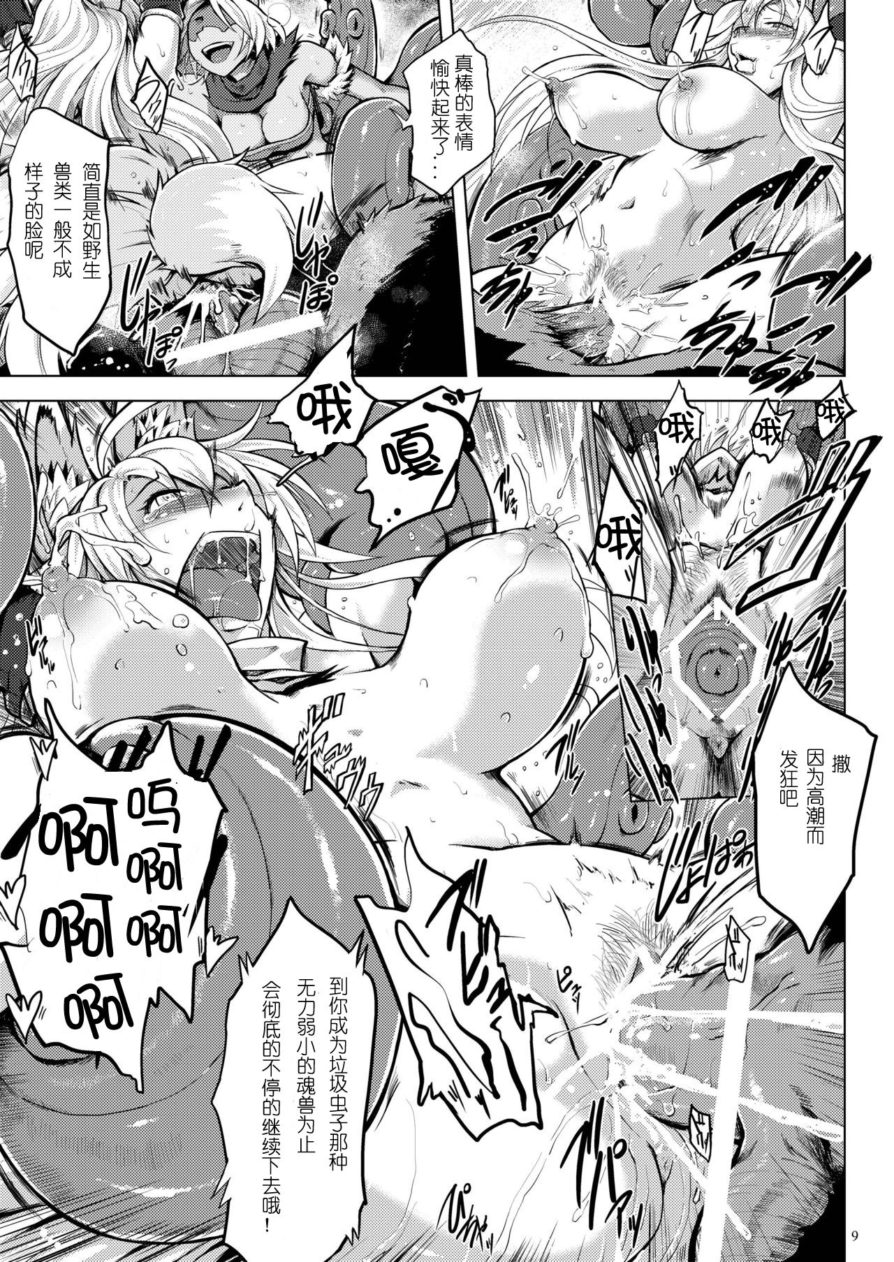 [V-SLASH (Yuugiri)] Izunakan (Shinrabansho Choco) [Chinese] [机翻个人汉化] [Digital] page 8 full