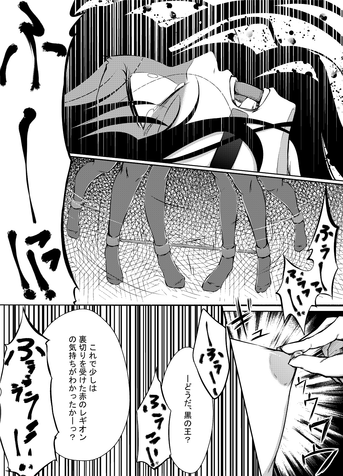 [Kaduki Chaie] Kuroyukihime no Manko o Tada Hitasura ni Itamekkeru Manga (Accel World) page 6 full