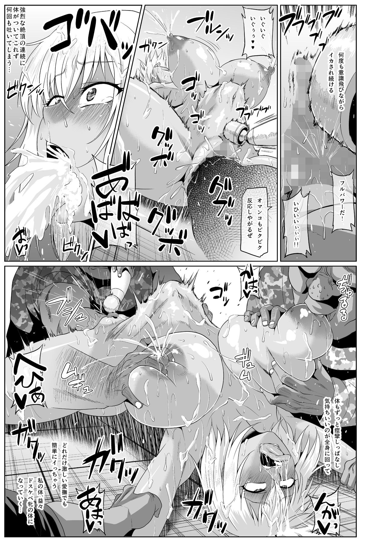 [ONEONE1 (Ahemaru)] Roshutsu Sex Soldier Satsuki II [Digital] page 32 full