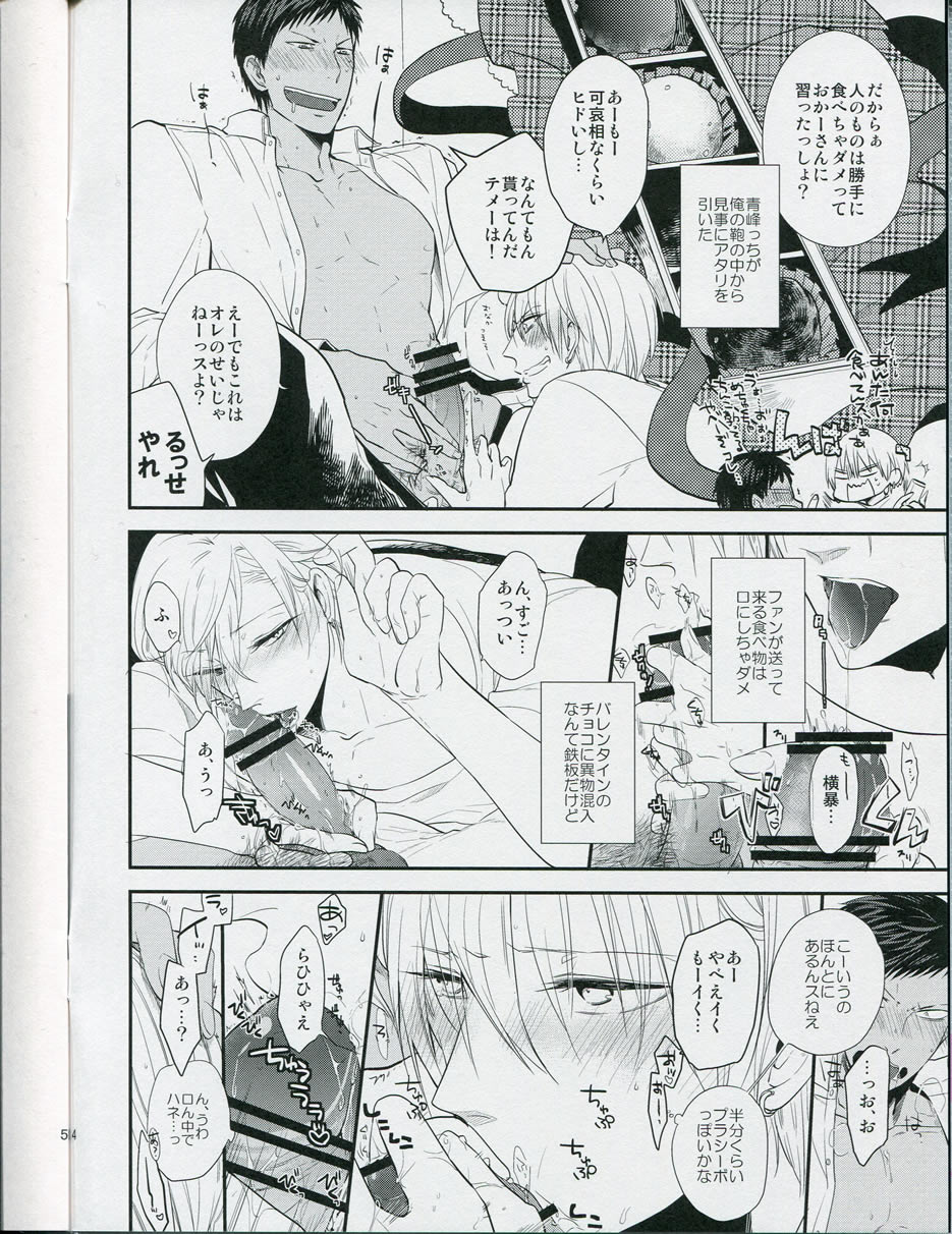 [Pikurin San, 07KOUBOU (Saiki Makiko, Sasahara Rena)] choc to lip (Kuroko no Basuke) page 4 full