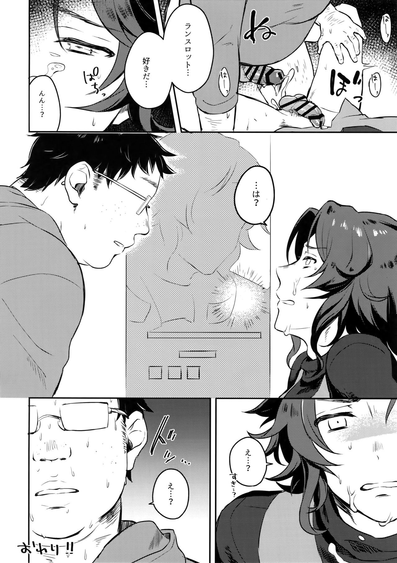 [mi, Mahitte GO (Misaka Nyuumen, Mahi)] Sleep,Love,Heat,Eat, (Granblue Fantasy) page 25 full