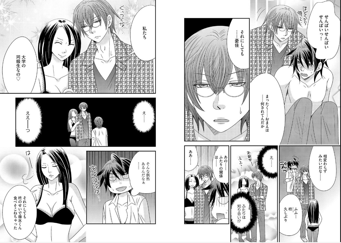 [NaRuse] Chinko. ~Nyotaika Shita Ore wa Are o Soushitsu Shita!~ 2 page 61 full