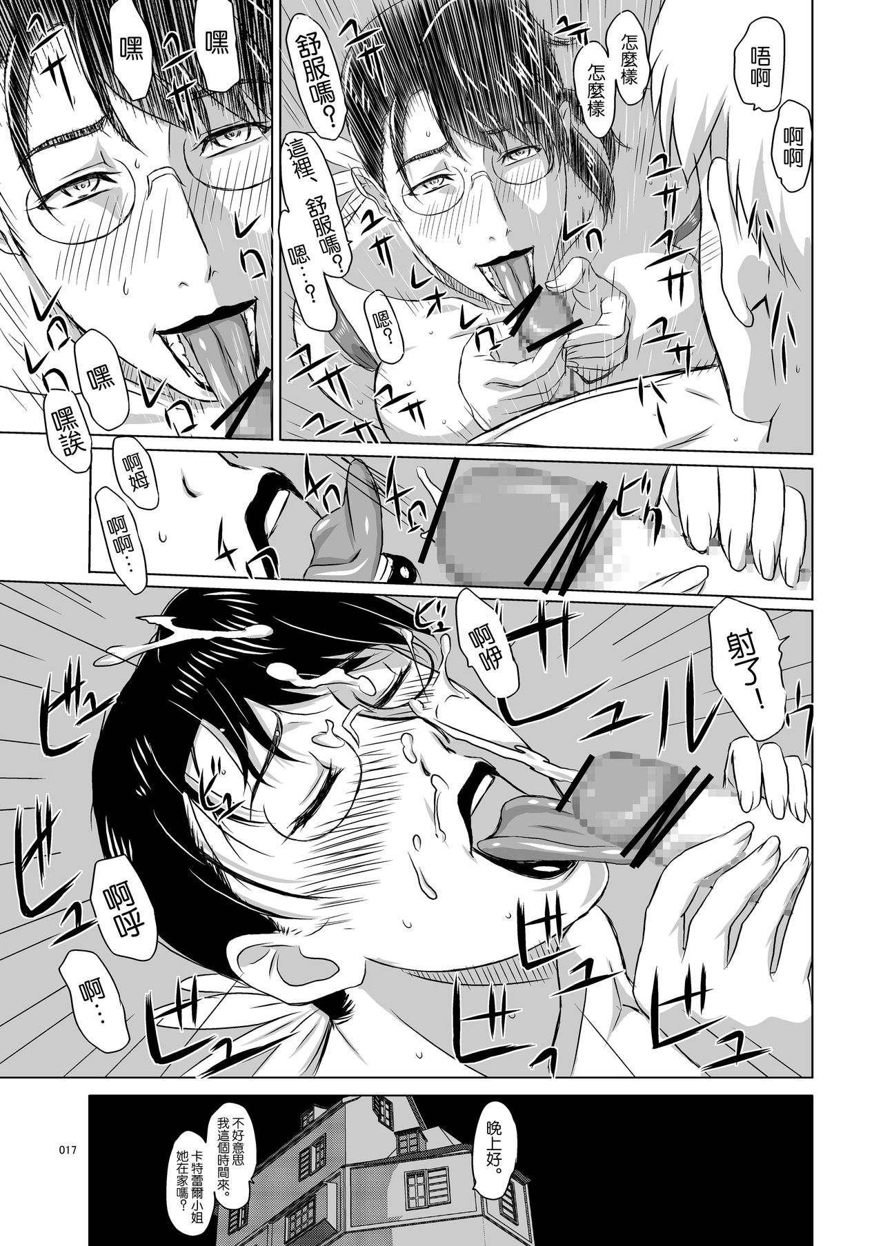 (C78) [Shiawase Pullin Dou (Ninroku)] Package-Meat 7 (Queen's Blade) [Chinese] [不咕鸟汉化组] page 18 full