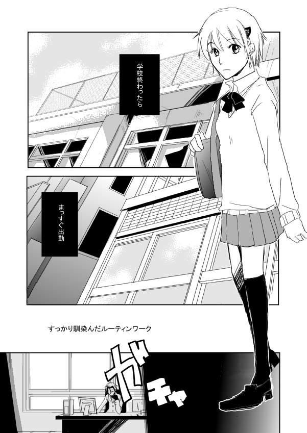 [Kamameshiya (Shimomura Keiko)] Hannin Sagashi (Majin Tantei Nougami Neuro) [Digital] page 2 full