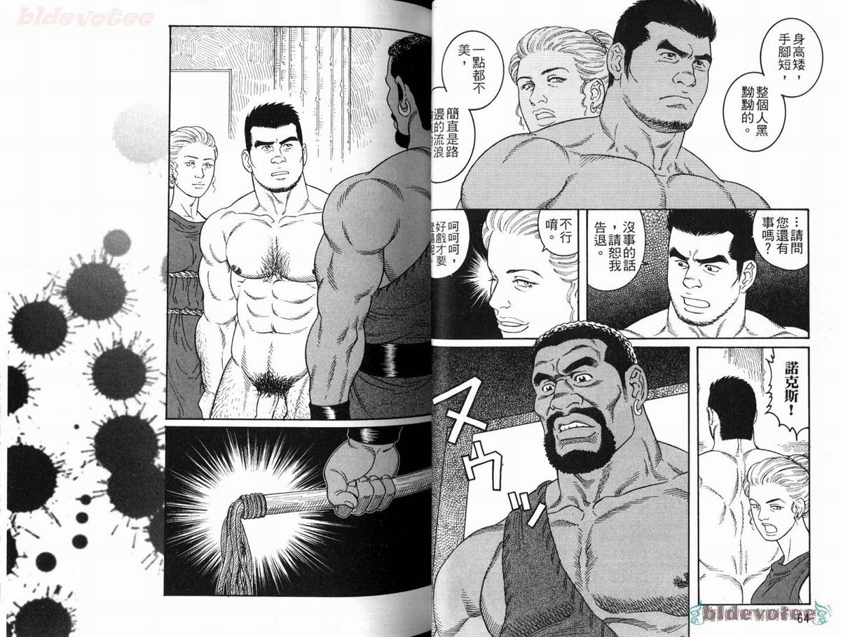 [Tagame Gengoroh] Virtus | 烈爱斗士传 [Chinese] page 34 full