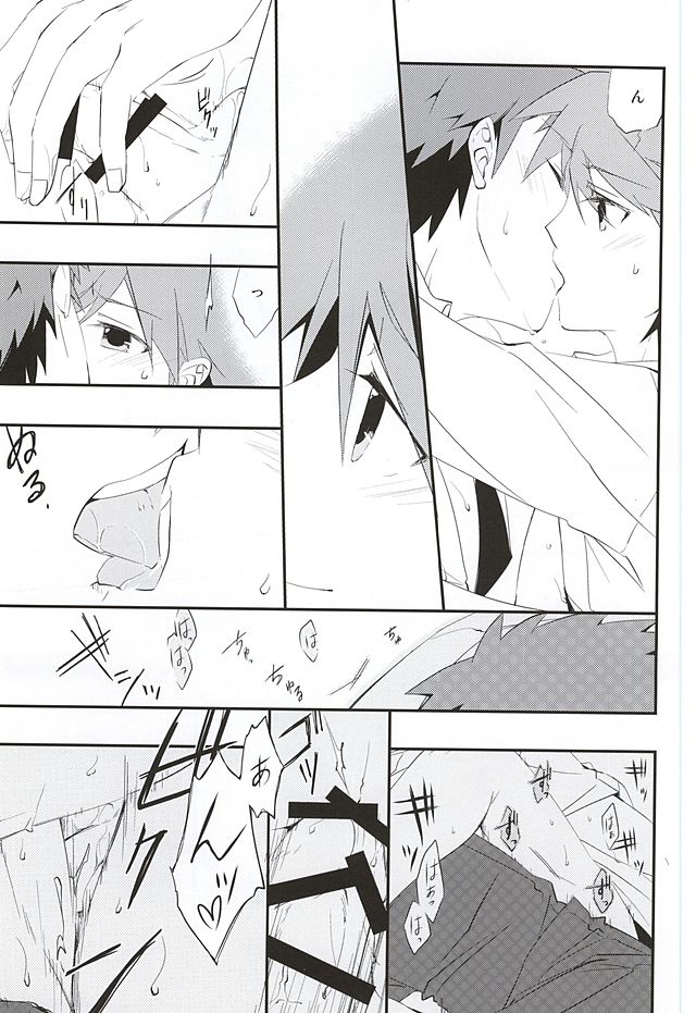 常夏アバンチュール (Danganronpa) page 26 full