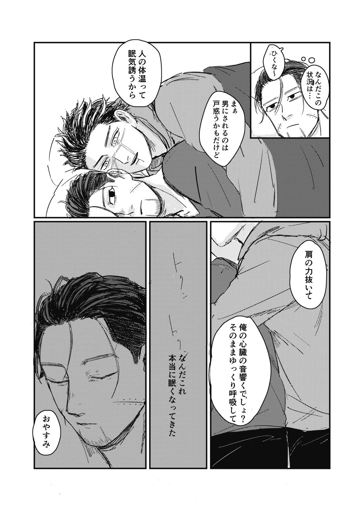 [giraffe (Boro)] Yume no Ato Furidashi Mawari Mawaru (Golden Kamuy) [Digital] page 14 full