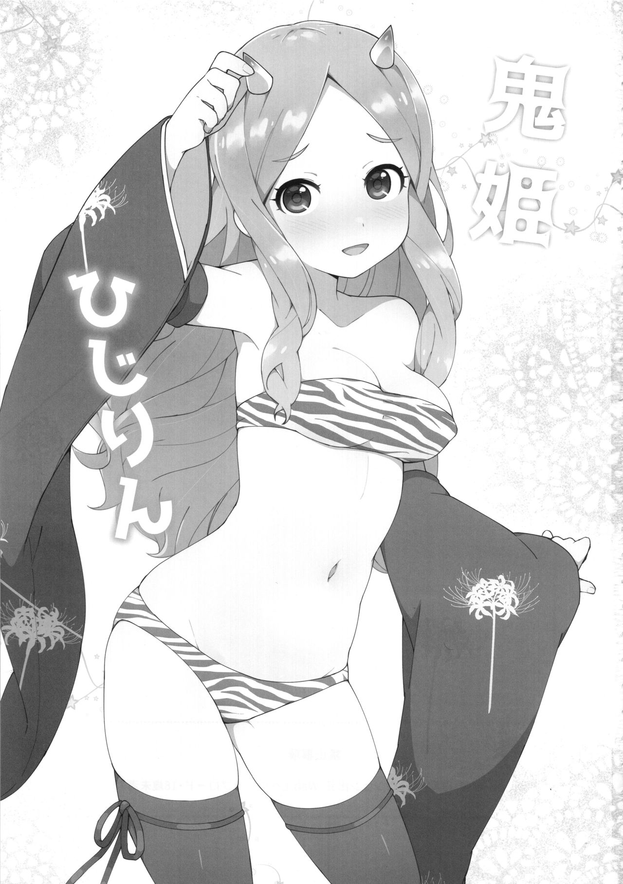 (C96) [imotare (moyori)] Onihime Hijirin (THE IDOLM@STER CINDERELLA GIRLS) page 2 full
