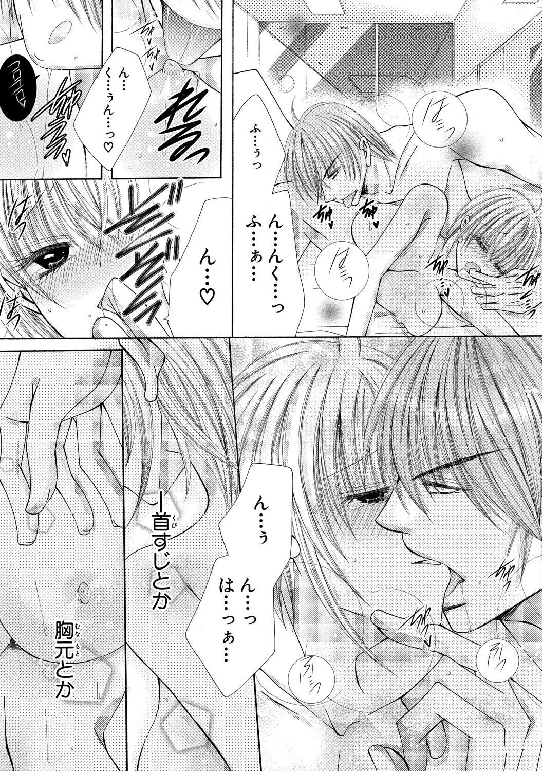 [arata kaoru] nyopaika-!!～nametari, iretari、hasandari 3 page 48 full