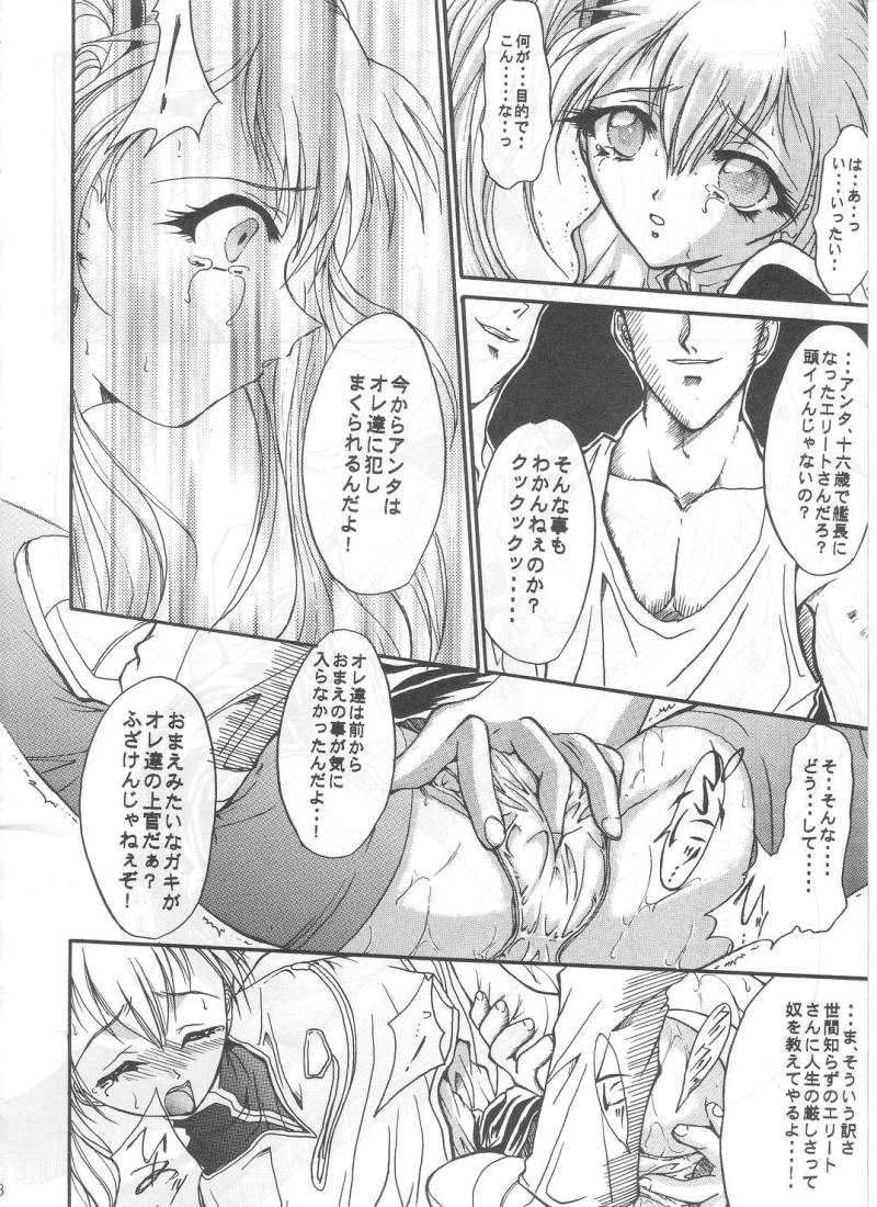 (C62) [TERRA DRIVE (Tiera)] SOLID STATE archive 1 (Martian Successor Nadesico) page 8 full