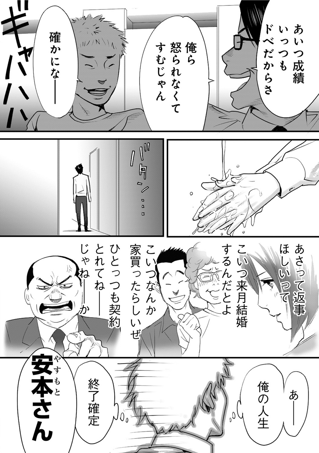 [Katsura Airi] Koukan ─ Ano Toki… Ano Musume ♀ Toitsu ♂ Tetara ─ 1 [Digital] page 18 full