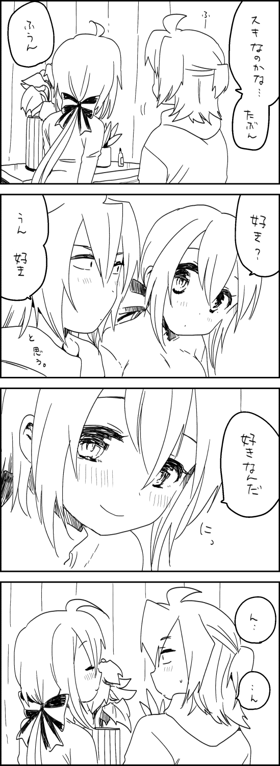 [we53] 好きって言うだけ page 3 full