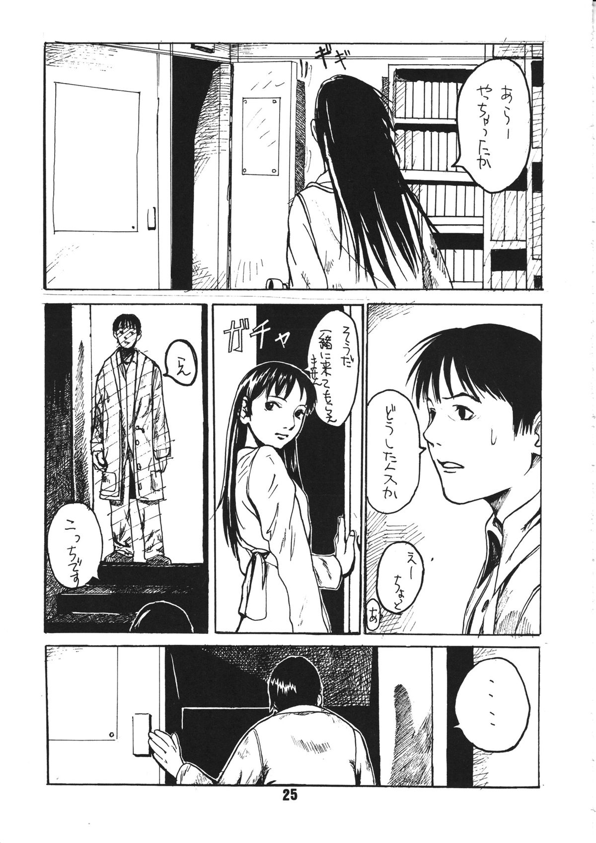 [Konohanatei] Kowaku no Koku (Street Fighter Alpha 3, Street Fighter III) page 24 full