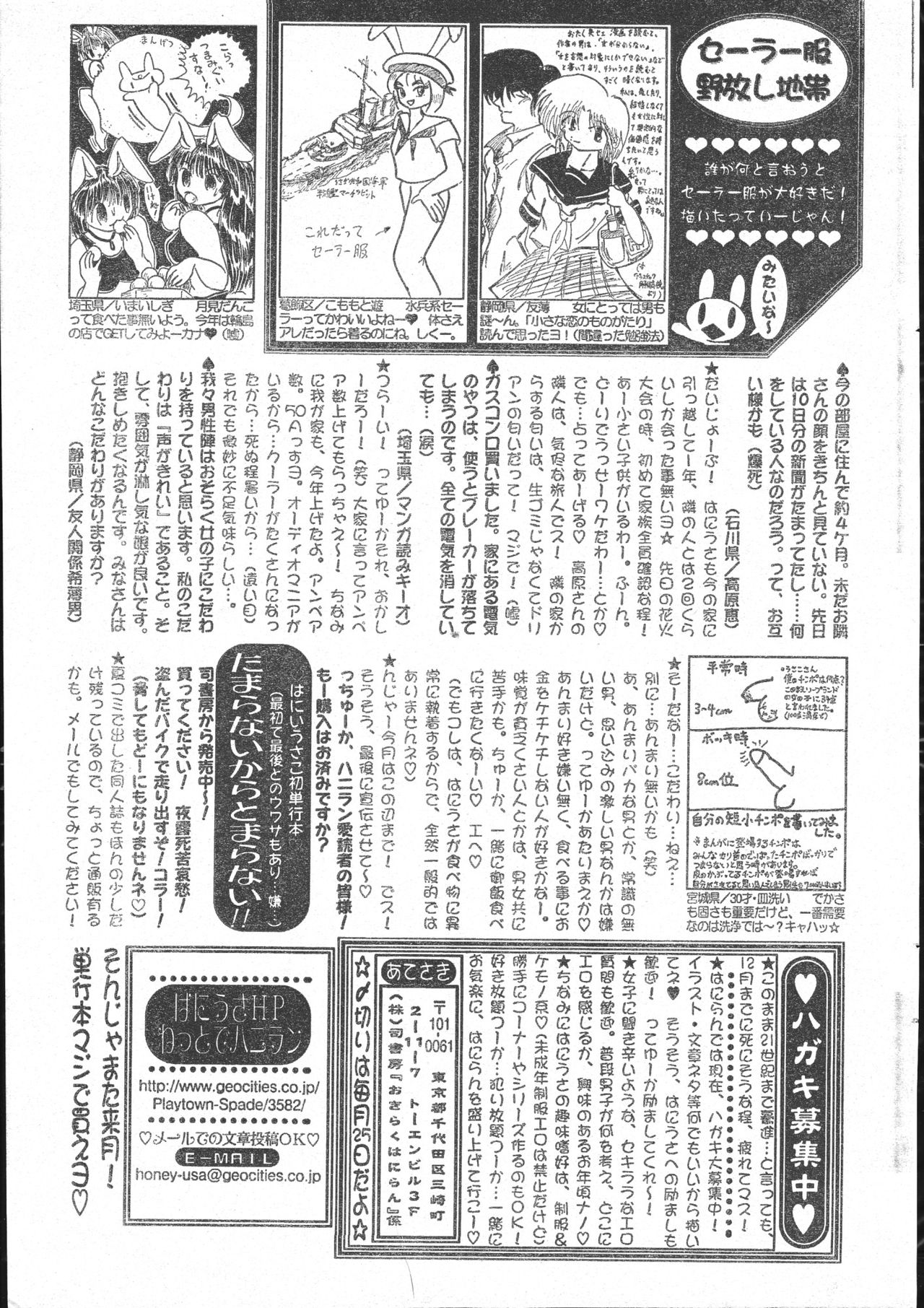 Men's Dolphin 2000-10-01 Vol.14 page 199 full