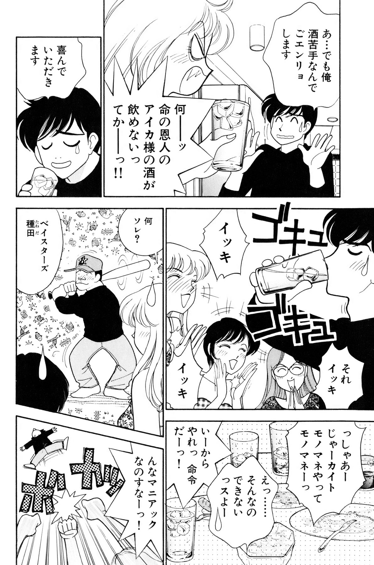 [Arimura Shinobu] Flapper Army page 13 full