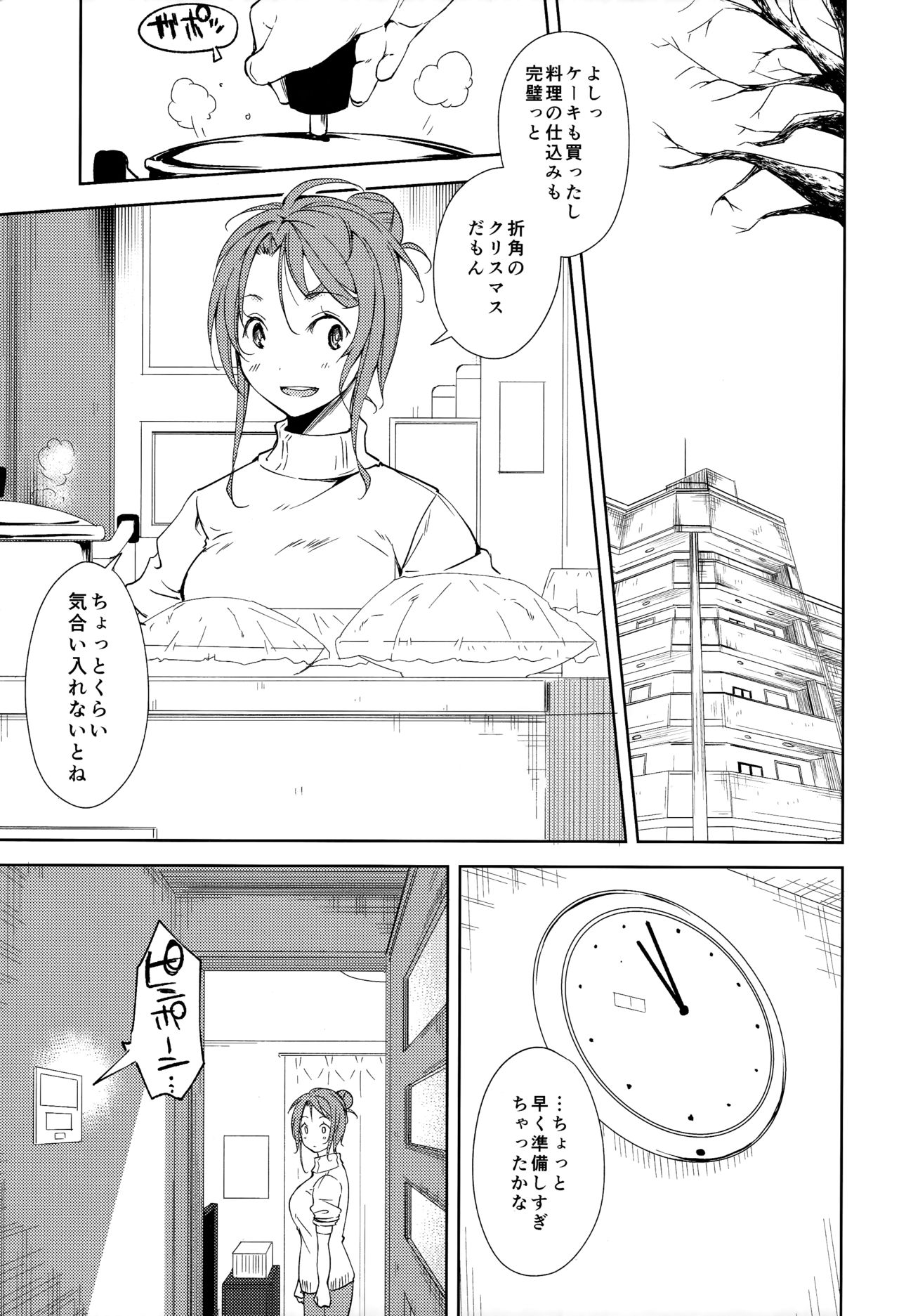 (C93) [Nagomiyasan (Suzuki Nago)] Shoujo M -ep.5- page 4 full