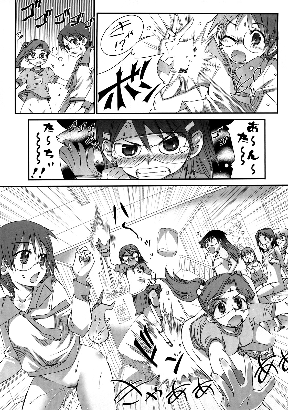 (C73) [Aneko no Techo (Koume Keito)] Dennou Kousai (Dennou Coil) page 16 full