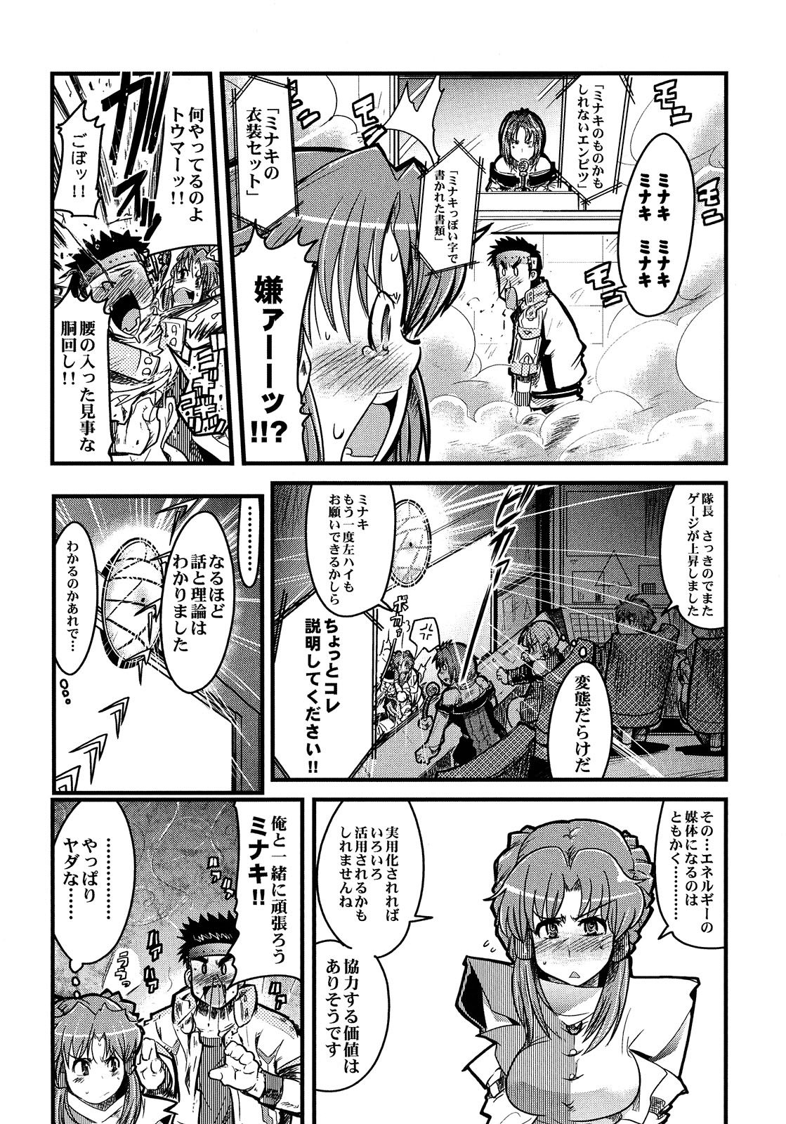 (C75) [Bronco Hitoritabi (Uchi-Uchi Keyaki)] Boku no Watashi no Super Bobobbo Taisen Z (Super Robot Wars Z) page 46 full