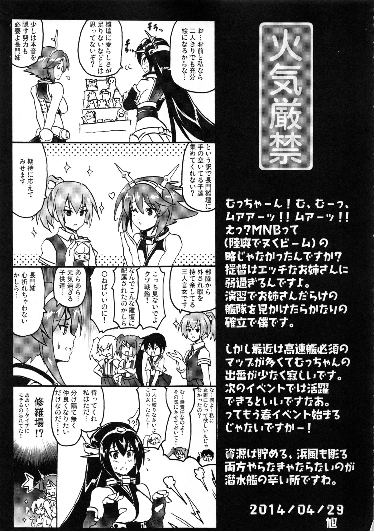 (COMIC1☆8) [FULLMETAL MADNESS (Asahi)] Kaki Genkin (Kantai Collection -KanColle-) page 24 full