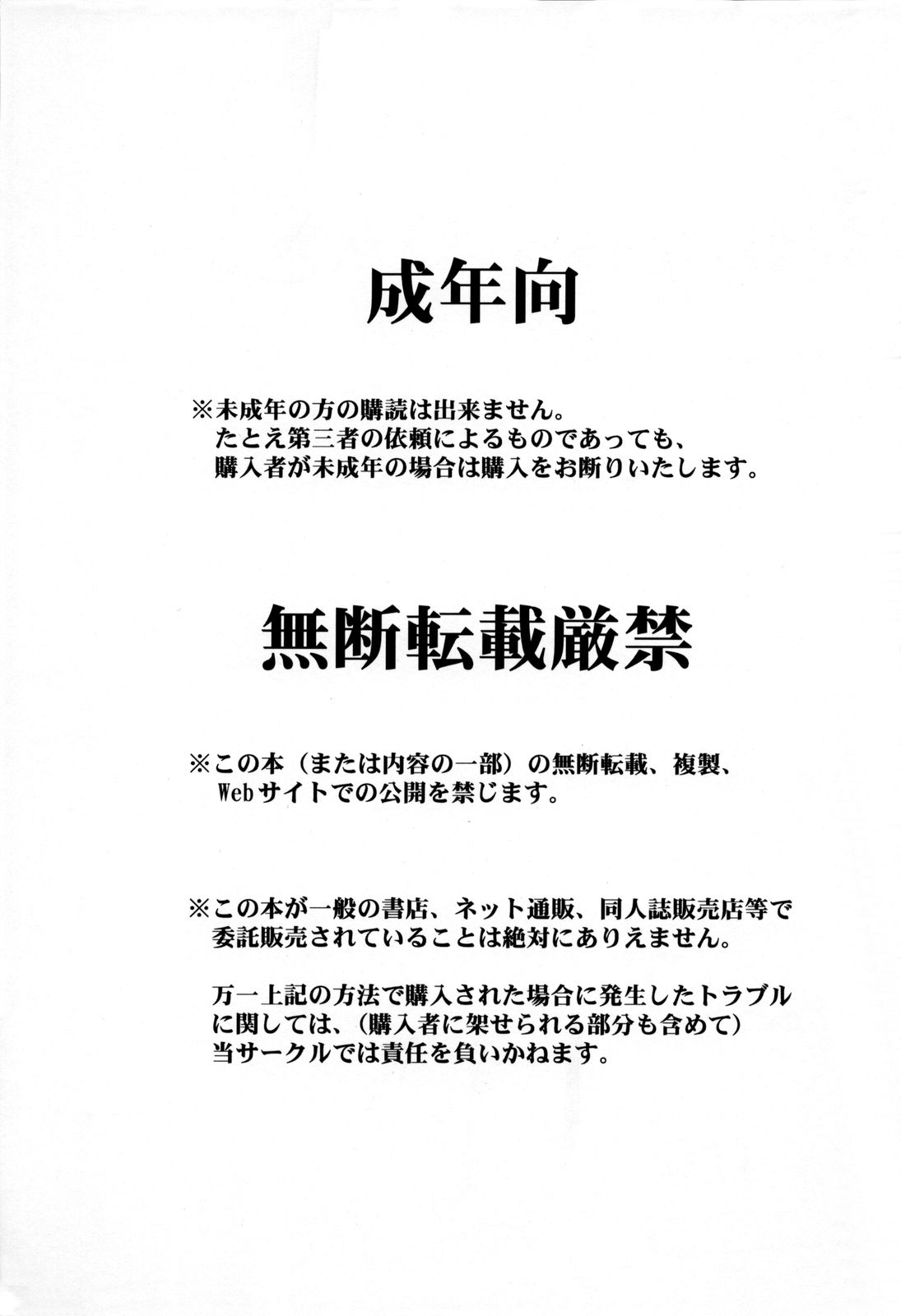 (C68) [CIRCLE OUTERWORLD (Chiba Shuusaku)] Midgard <man> (Ah! My Goddess) page 3 full
