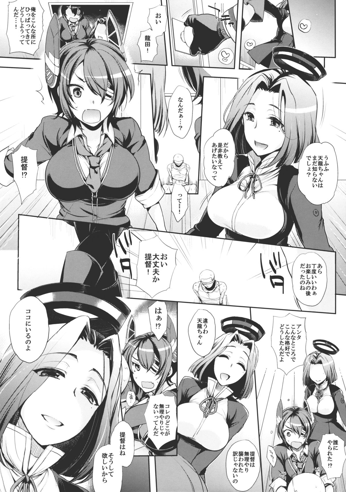 (COMIC1☆8) [NIGHT FUCKERS (Mitsugi)] Chinjufu no Naka Yasumi (Kantai Collection) page 13 full