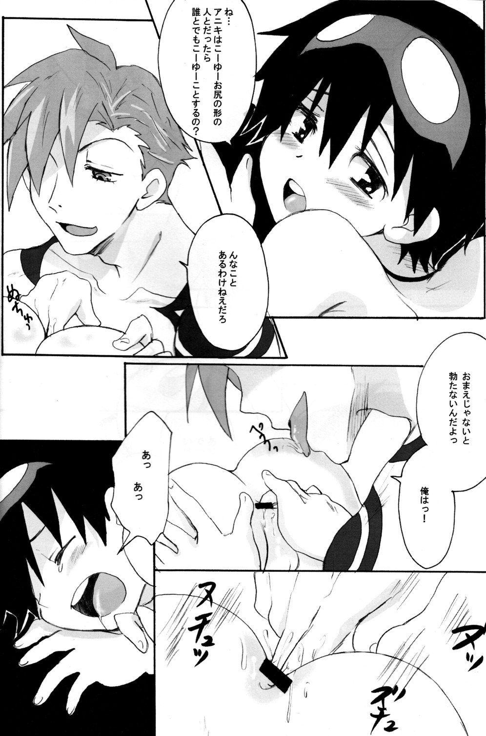 (C72) [Heppoko Drill (Soguni Mana)] KamiSimo 03 (Tengen Toppa Gurren Lagann) page 7 full