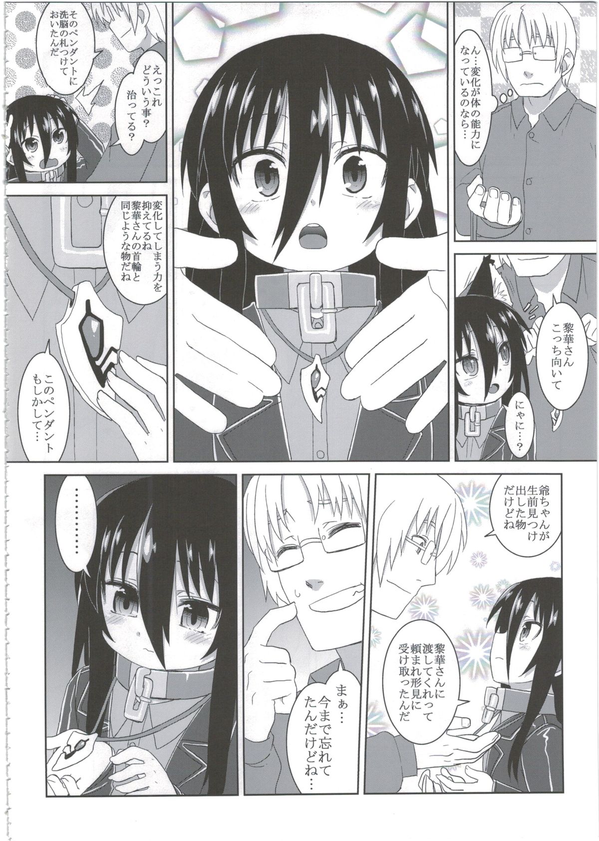 (C86) [Hiroi Heya (GakuGaku)] Reika-san to Motto Issho!! page 40 full