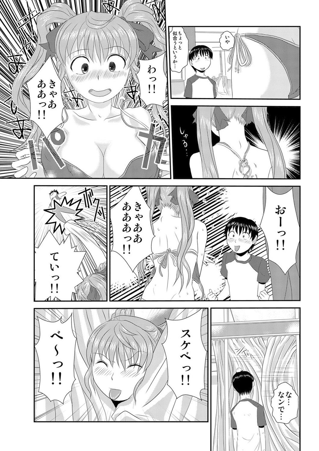 [Hicoromo Kyouichi] Biyaku-kun no H na Sainan 1 page 48 full
