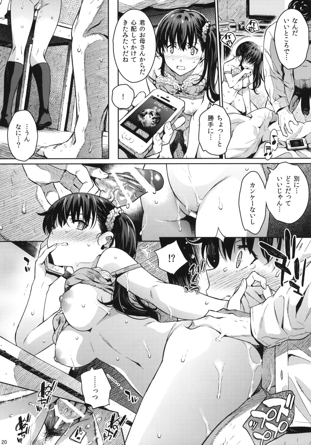 (C87) [Kusari Caterpillar (Yoshiron)] Kowaremono:Risa + Paper page 19 full