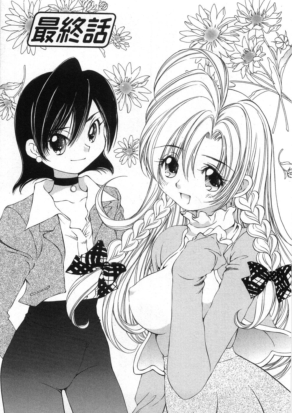 [Sano Takashi] Koisuru Hanahana - The flowers fall in love 2 page 152 full