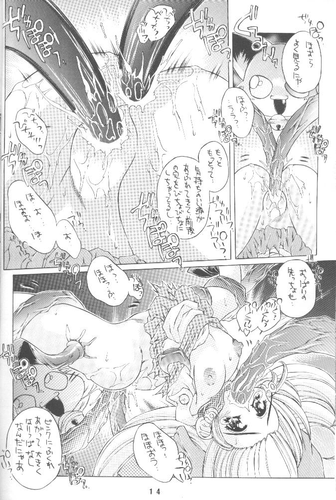 (C58) [Molotov Cocktail (Oowada Tomari)] Kuru kuru Kururu (Puppet Princess of Marl Kingdom) page 13 full