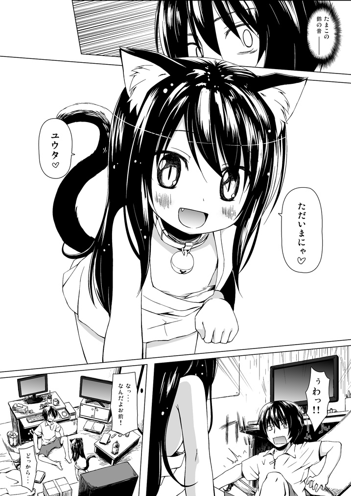 [Noraneko-no-Tama (Yukino Minato)] Monokemono Soushuuhen Goya [Digital] page 5 full