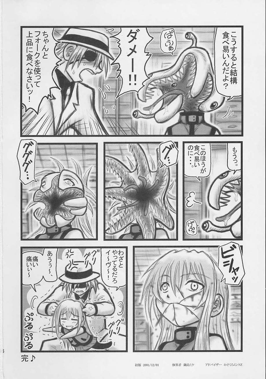 [Daitoutaku (Nabeshima Mike)] Himecchi Curry (Black Cat) page 25 full