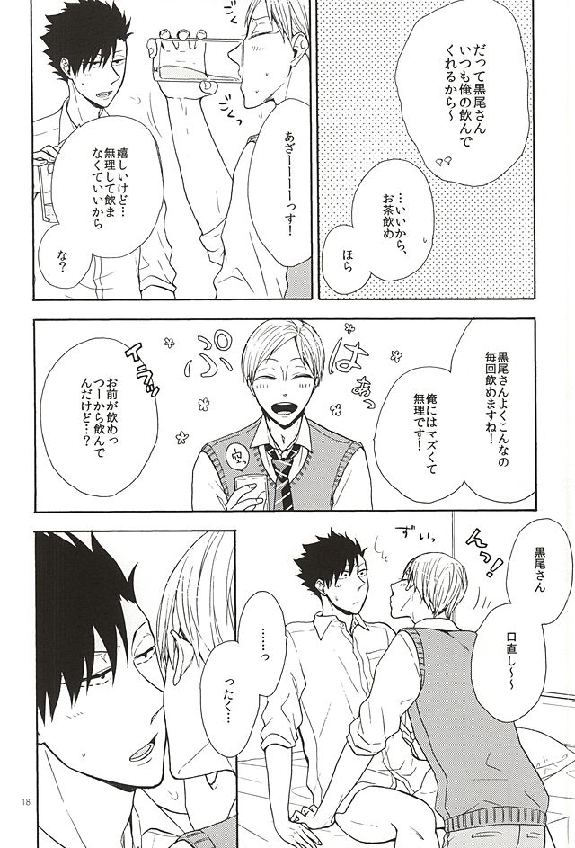 (SUPER24) [cheapseek (Azuma Aiko)] Lovely Love Me Love Potion (Haikyuu!!) page 16 full