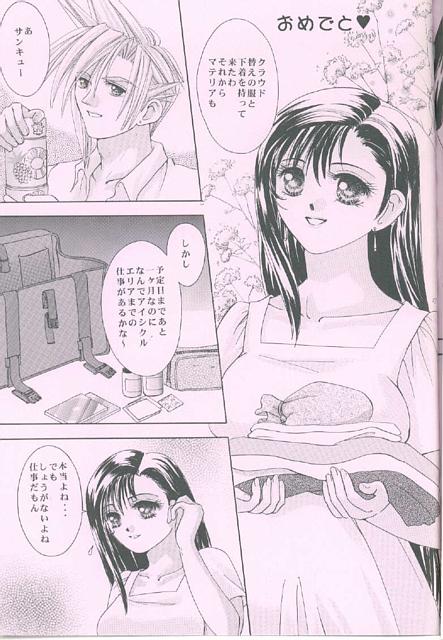 [Chinu House (Mr. Chinukku)] Romantic Kingdom (Final Fantasy VII) page 2 full