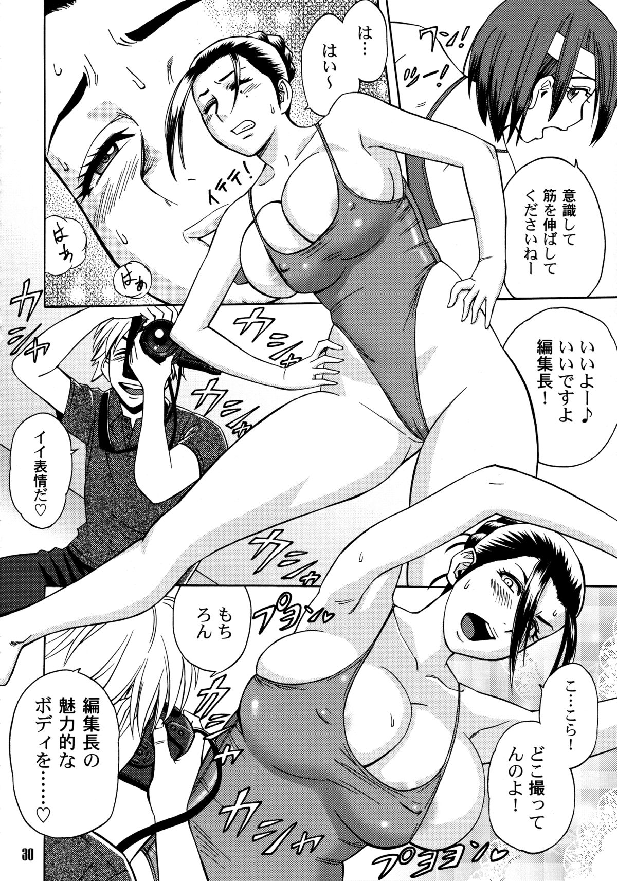 [Madam Project (Tatsunami Youtoku)] Bijin Henshuu-chou no Himitsu 1 page 29 full