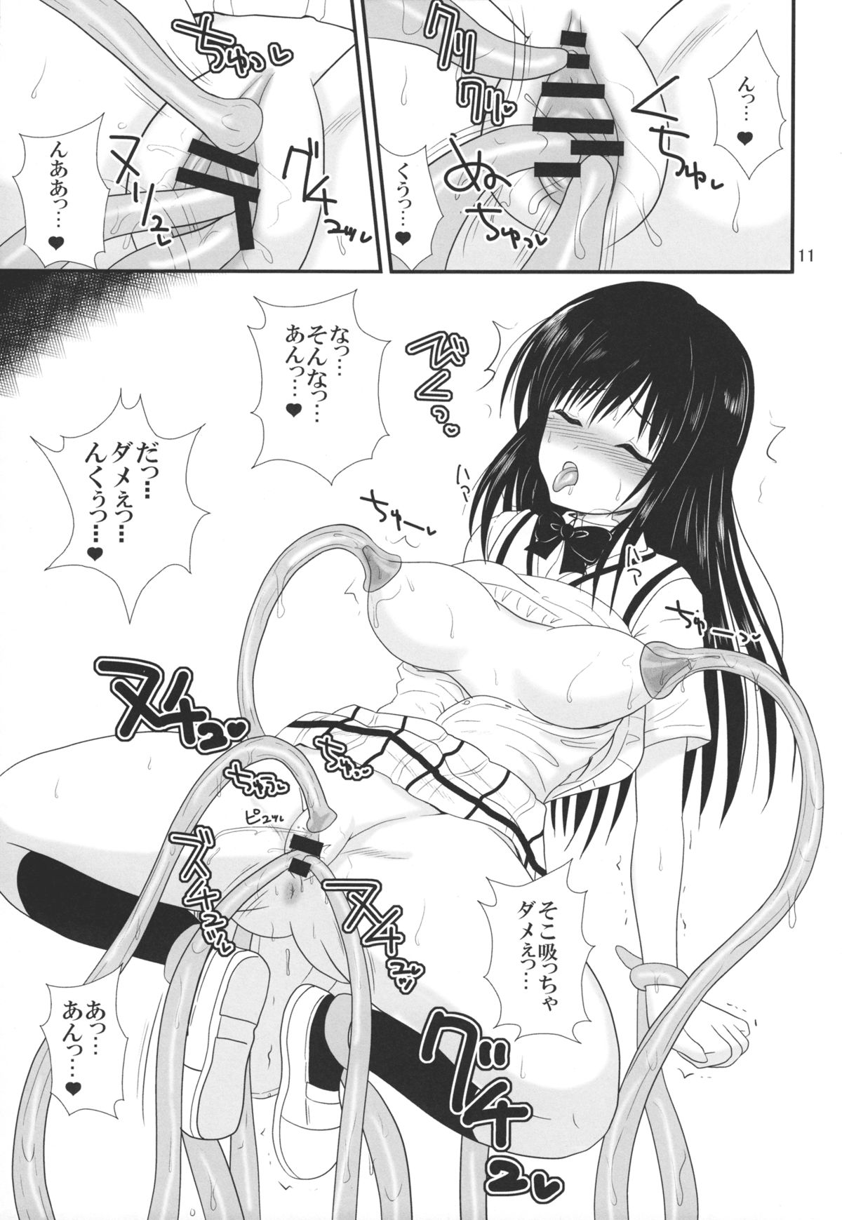 (C83) [VOLTCOMPANY. (Asahimaru)] Nurunuru toraburu! (To LOVE-Ru) page 11 full