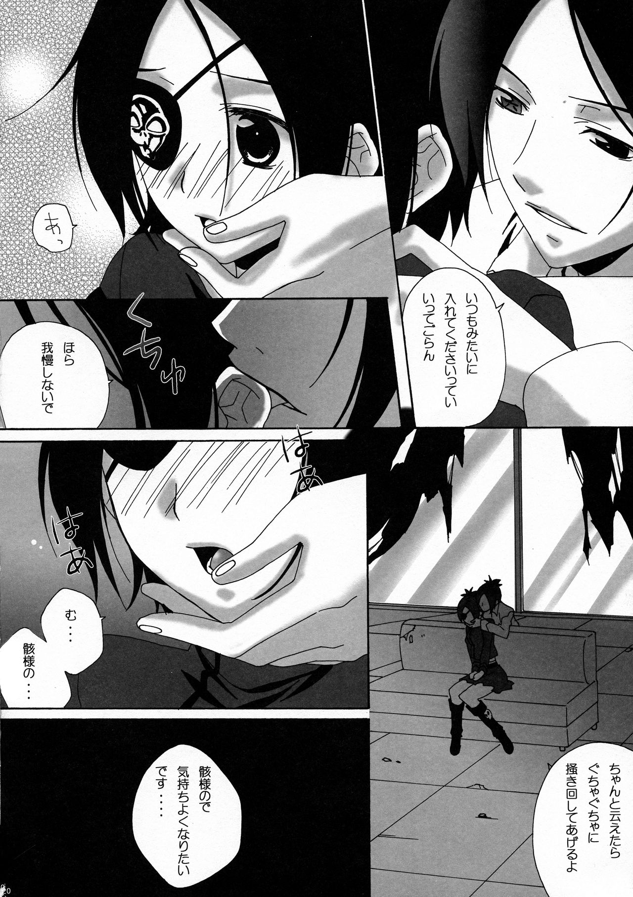 (C73) [Natural (Suzuki Biriko)] Doki Doki Dokuro-chan (Katekyo Hitman REBORN!) page 20 full