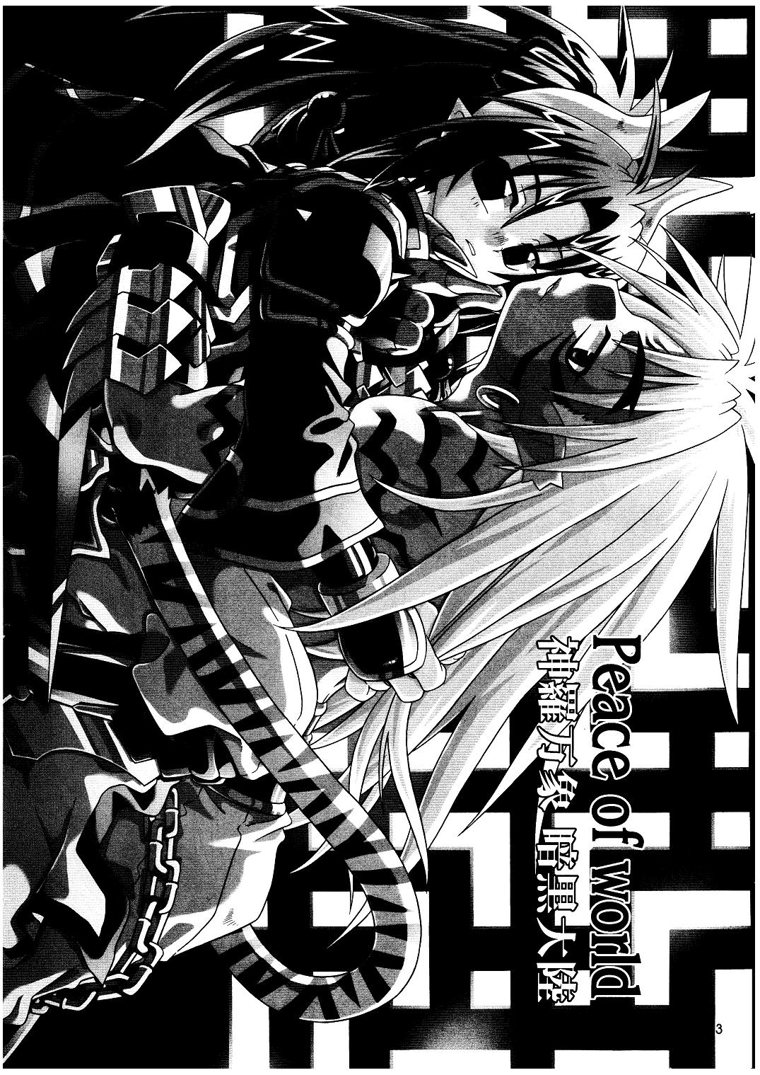 (C69) [Luciferhood (Uchoten)] Peace of World (Shinrabansho Choco) page 3 full