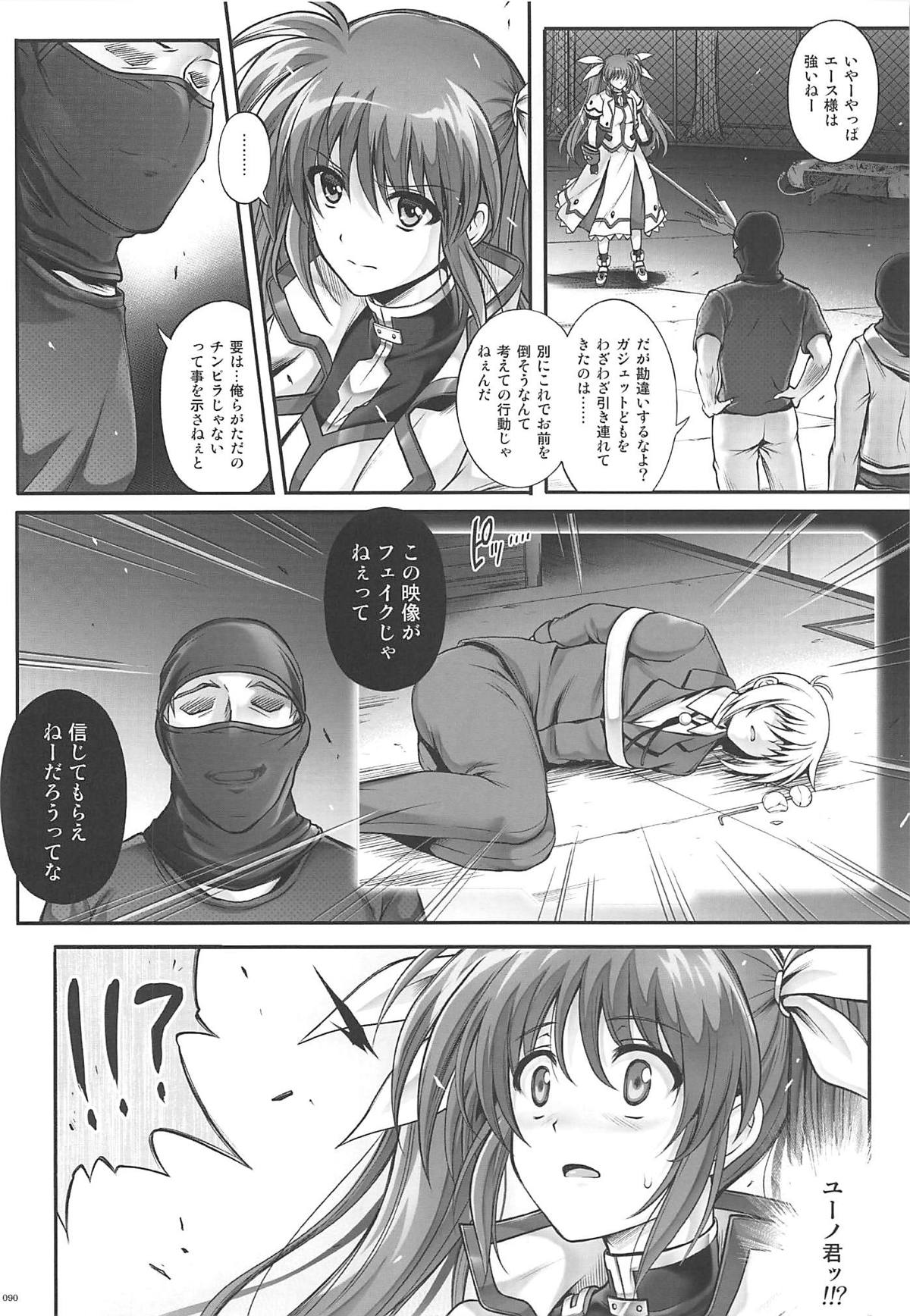 (C94) [Cyclone (Reizei, Izumi)] 1006 Nano - Cyclone no Soushuuhen (Mahou Shoujo Lyrical Nanoha) page 89 full