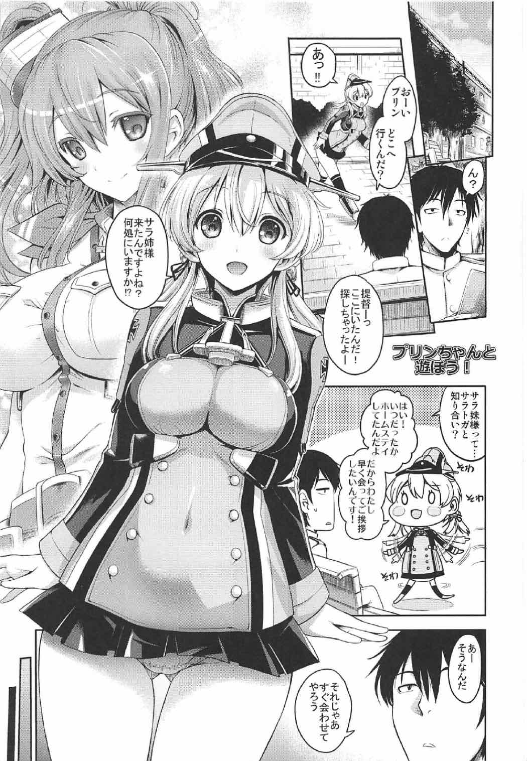 (SC2017 Winter) [Uguisuya (Uguisu Kagura)] Prinz Pudding Princess (Kantai Collection -KanColle-) page 4 full