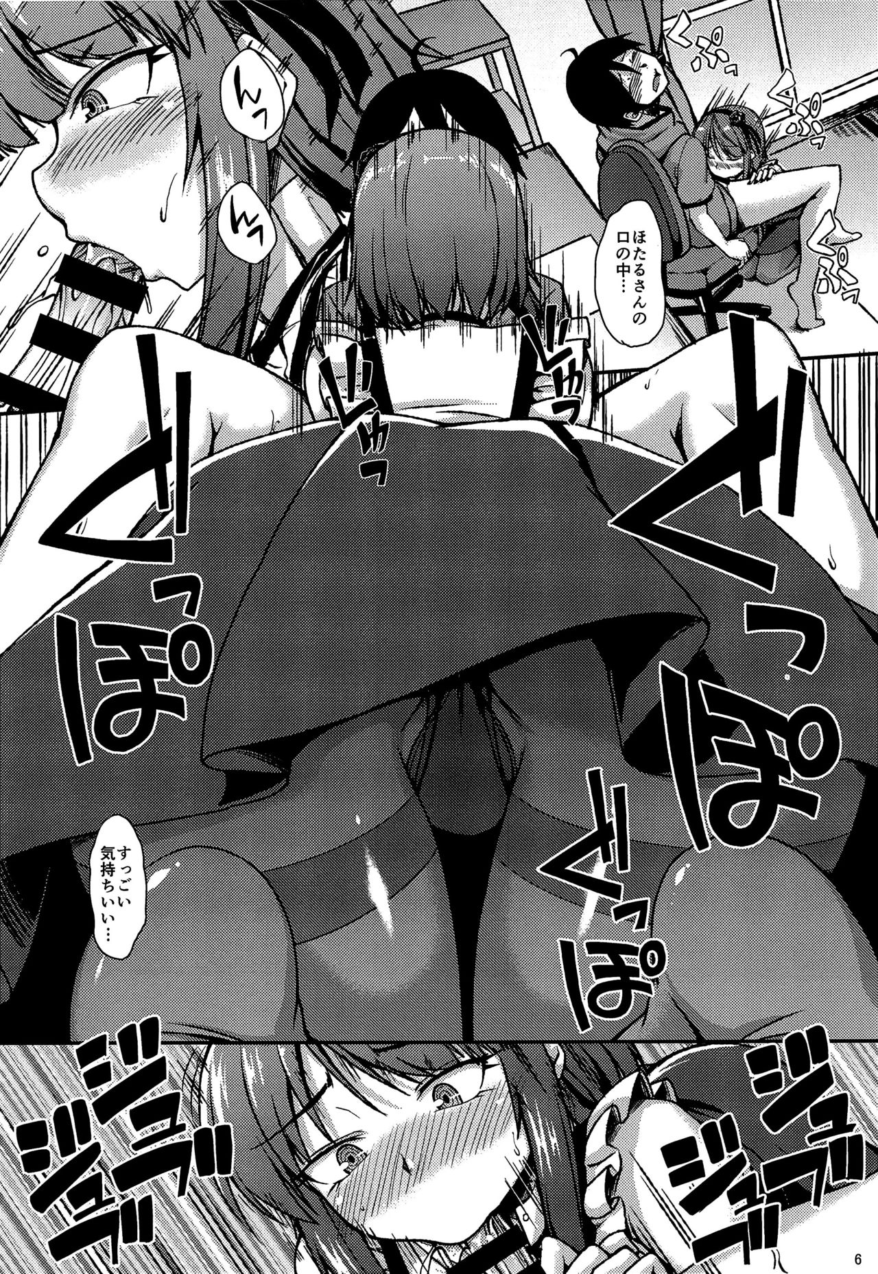 (COMIC1☆10) [ENNUI (Nokoppa)] Dagashi yori Oppai ga Suki (Dagashi Kashi) page 5 full