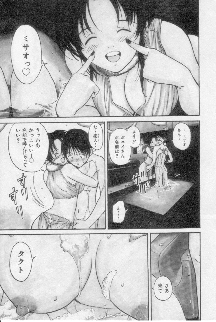 [Tanaka Yutaka] Virgin Night 2 page 31 full