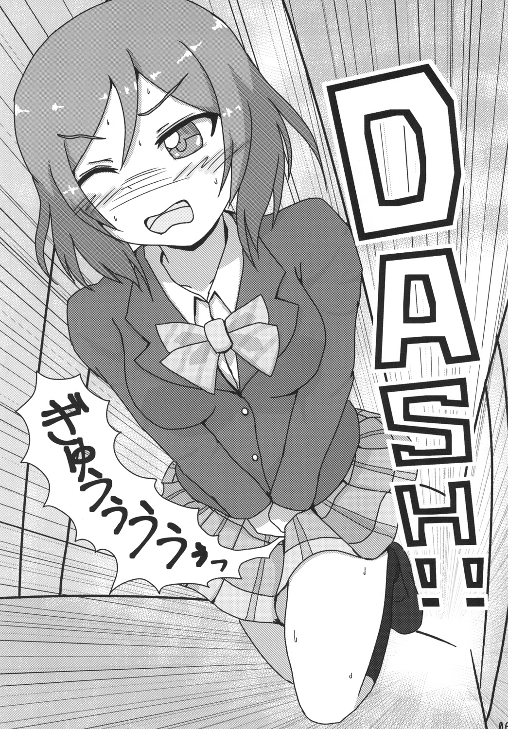 (C89) [Overflow (Syoyu)] Maki-chan Omorashi!? A I U E O!! (Love Live!) page 6 full