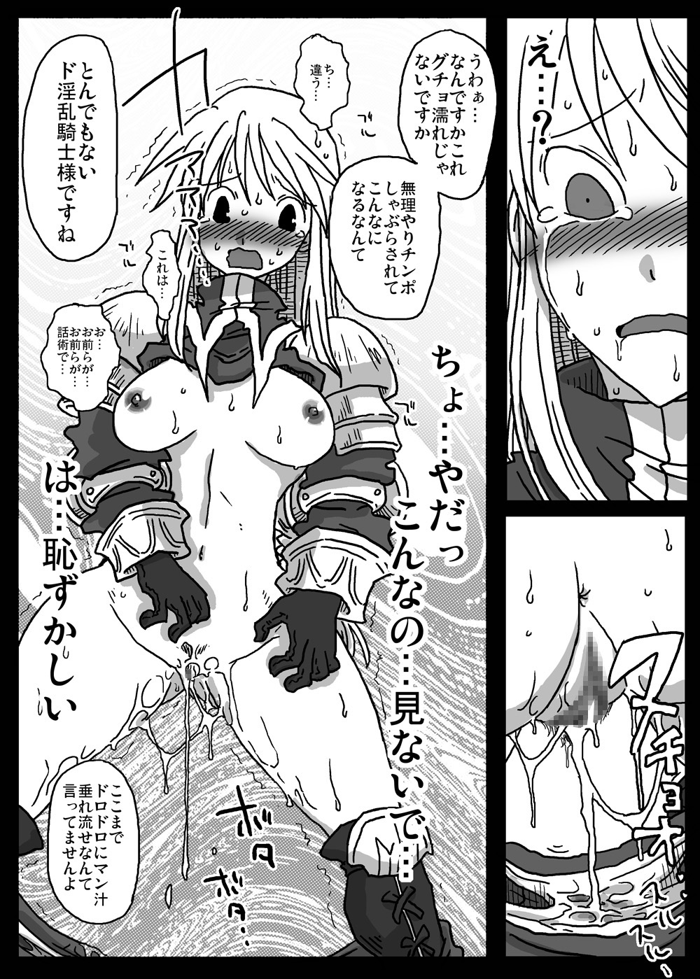 [Amahara Teikoku (Amahara)] Saimin Kishi (Final Fantasy Tactics) page 14 full