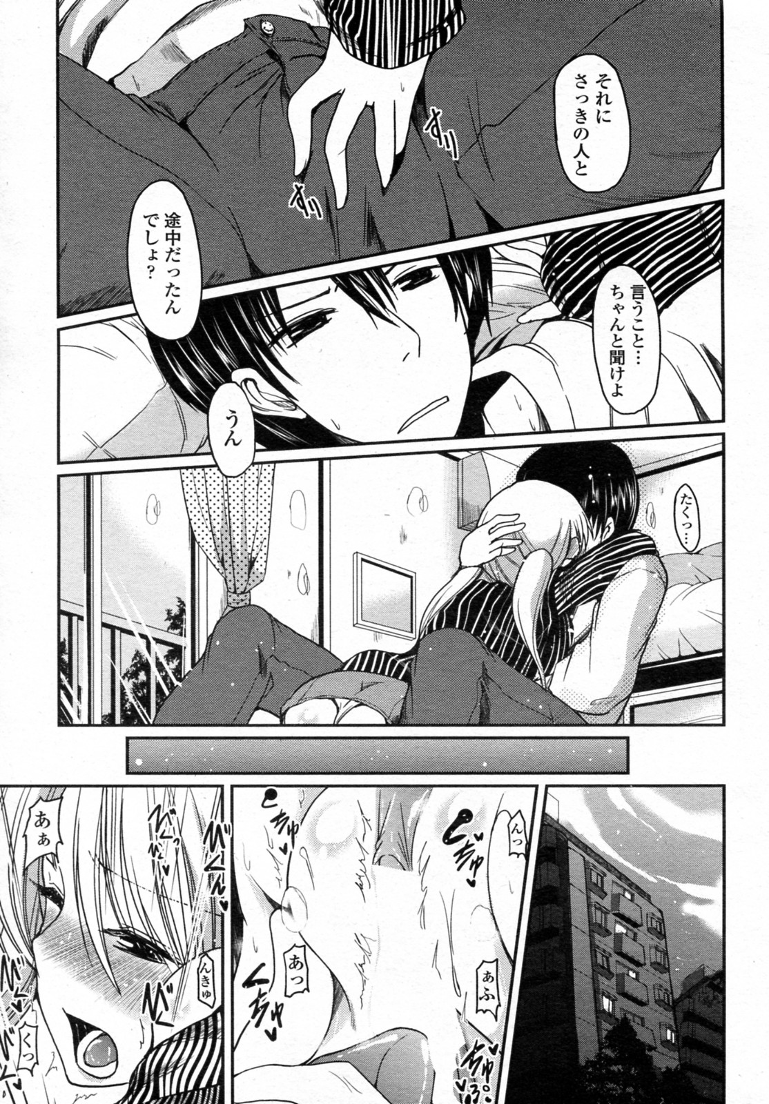 [Sawano Akira (TAROTS)] Imouto Zensen Shinkouchuu (COMIC Penguin Club 2011-02) page 7 full