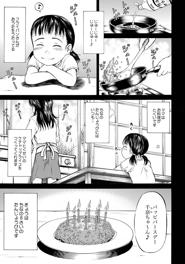 [カネヤマシン] 聖・姦獄学園 地獄の貞操帯（前後編） page 63 full