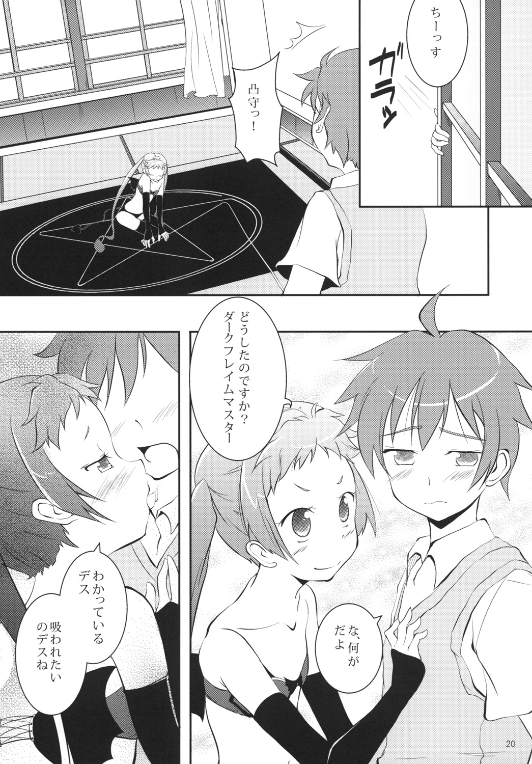 [Asatsukidou (Youta)] Chuu oo Sei ni Dekosha Shitai (Chuunibyou demo Koi ga Shitai!) [Digital] page 19 full